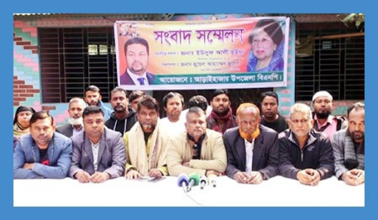 বিএনপি নেতা নজরুল ইসলাম আজাদকে নিয়ে অপপ্রচারের বিরুদ্ধে সংবাদ সম্মেলন