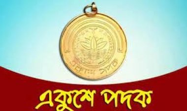 একুশে পদক পাচ্ছেন ২৪ বিশিষ্ট নাগরিক