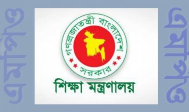 স্কুল-কলেজের নতুন এমপিওভুক্তি শিগগিরই