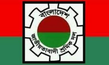 বরিশাল মহানগর শ্রমিক দলের কমিটি ঘোষণা
