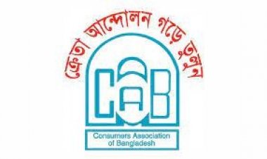 ওয়াসার দুর্নীতি-অপচয়ের দায় ভোক্তাদের ওপর চাপাতেই মূল্য বৃদ্ধি: ক্যাব