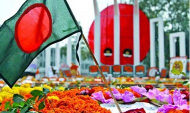 আজ মহান একুশে ফেব্রুয়ারি