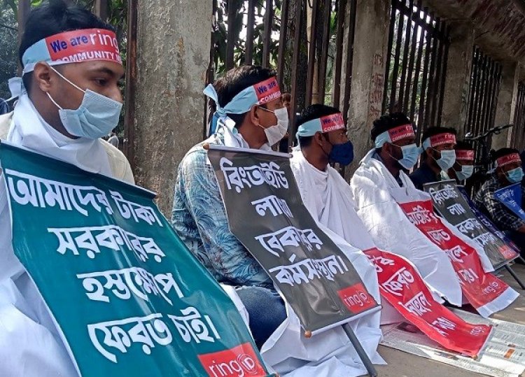 কাফনের কাপড় পরে অবস্থান রিং আইডির বিনিয়োগকারীদের