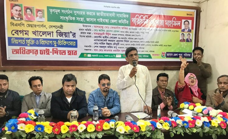 গাইবান্ধা জেলা জাসাসের পরিচিতি সভা ও দোয়া মাহফিল