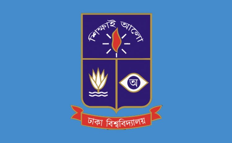 ঢাবির ভর্তি পরীক্ষায় খাকছে না ‘ঘ’ ইউনিট