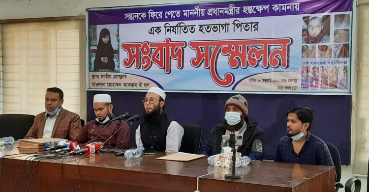মেয়েকে ফিরে পেতে বাবার আকুতি