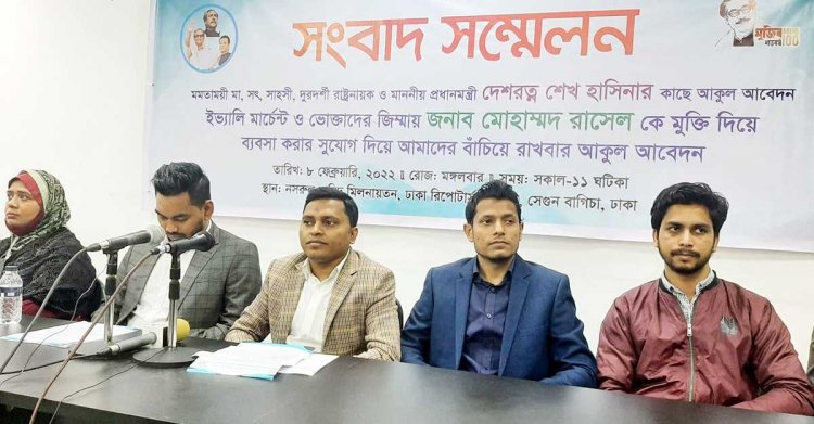 ইভ্যালি দুষ্টচক্রের হাতে পড়েছে, দাবি মার্চেন্টদের