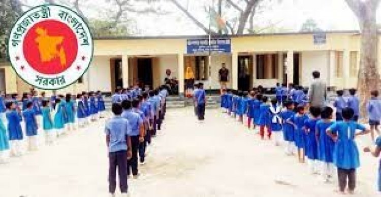 প্রাথমিক বিদ্যালয় খুলছে ১ মার্চ