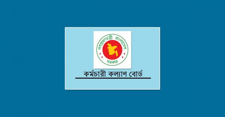 সরকারি কর্মচারীদের চিকিৎসায় অনুদান মঞ্জুরির হার নির্ধারণ