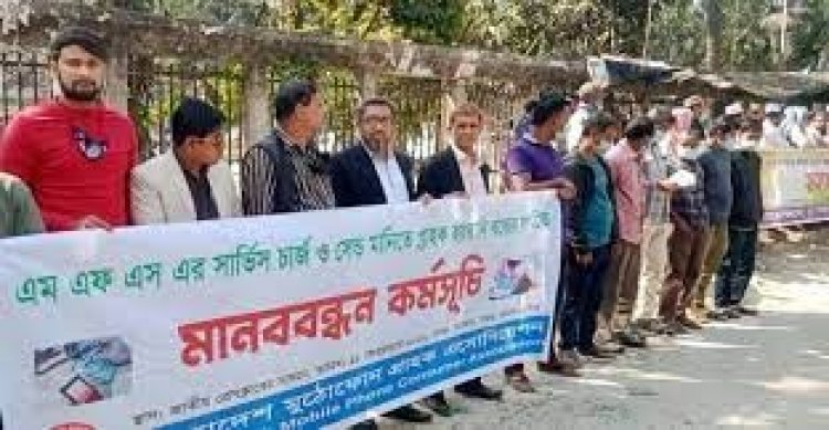 মোবাইল ব্যাংকিংয়ে সার্ভিস চার্জ কমানোর দাবি