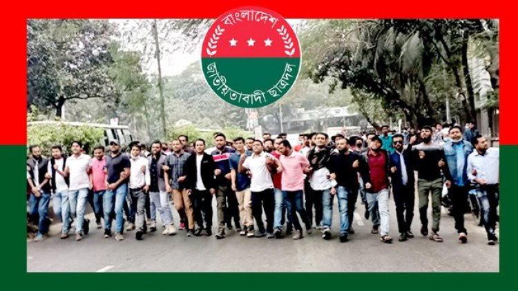 খালেদা জিয়ার মুক্তির দাবিতে ছাত্রদলের বিক্ষোভ