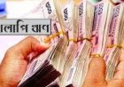 খেলাপির অপেক্ষায় ৫০ হাজার কোটি টাকার ব্যাংকঋণ