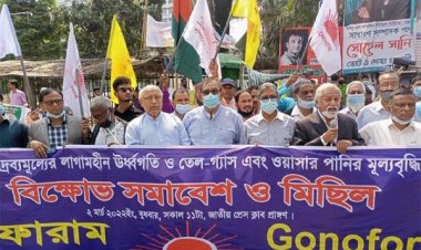 অগ্নিঝরা মার্চে দ্রব্যের বাজার আগুন: গণফোরাম