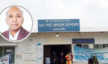 নোয়াখালী হাসপাতালে ডা. ফজলে এলাহীসহ ৯ জনের ‘সাগরচুরি’