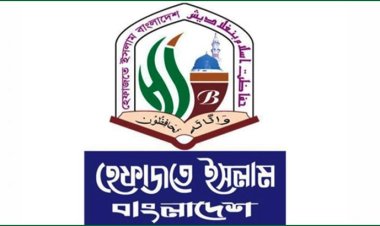 এসএসসি পরীক্ষায় ধর্ম ও নৈতিক শিক্ষার বিষয় বাদ, হেফাজতের নিন্দা