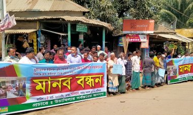 ঈশ্বরগঞ্জে দুর্নীতির অভিযোগে ভূমি কর্মকর্তার বিরুদ্ধে এলাবাসীর মানববন্ধন 