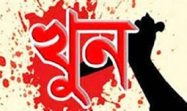 স্বামীর হাতে স্ত্রী খুন