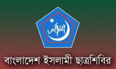 ৫৩ নেতাকর্মীকে গ্রেফতারে শিবিরের প্রতিবাদ