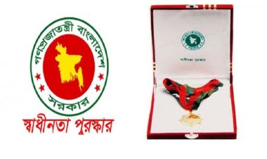 স্বাধীনতা পুরস্কার পাচ্ছেন ১০ ব্যক্তি-এক প্রতিষ্ঠান