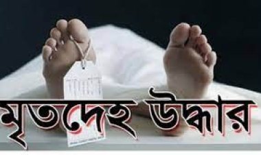 নাফ নদীতে ভেসে এল যুবকের লাশ