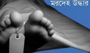  রাজধানীর কদমতলী থেকে ব্যবসায়ীর মরদেহ উদ্ধার