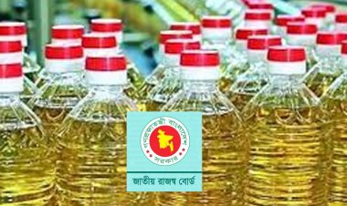 ভোজ্যতেলের ভ্যাট কমিয়ে প্রজ্ঞাপন জারি