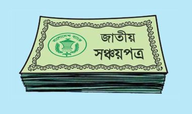 সঞ্চয়পত্র কিনতে ঘুষ না দেওয়ায় শিক্ষককে লাঞ্ছিত