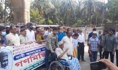 নিত্যপ্রয়োজনীয় পণ্যের দাম বৃদ্ধির প্রতিবাদে গণমিছিল