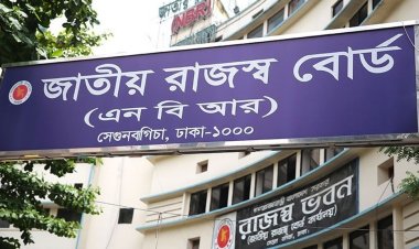 লক্ষ্যমাত্রা  রাজস্ব আদায়ে পিছিয়ে এনবিআর : ৮ মাসে রাজস্ব আদায় সাড়ে ৫৩ শতাংশ