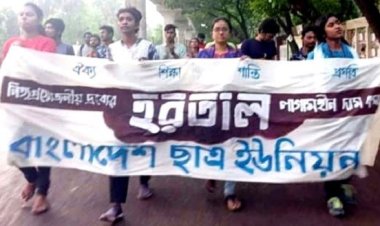 হরতালের সমর্থনে মিছিল প্রগতিশীল ছাত্রজোটের