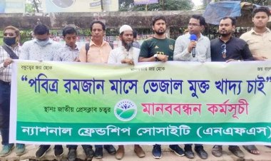 রমজানের শিক্ষা নিয়ে খাবারে ভেজাল দেওয়া থেকে বিরত থাকুন