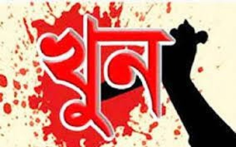 স্বামীর হাতে স্ত্রী খুন