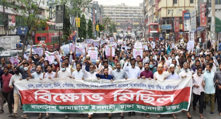 রাজধানীতে জামায়াতের বিক্ষোভ