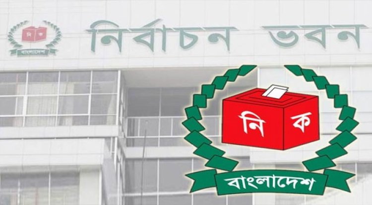 আজ শিক্ষাবিদদের সঙ্গে ইসির সংলাপ