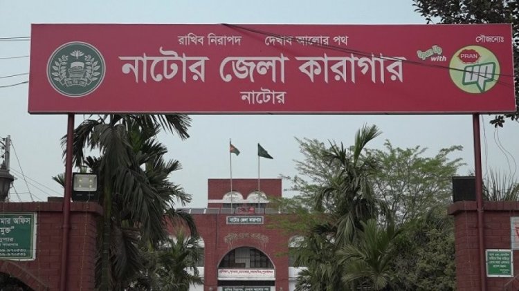 নাটোরে ৯ ঘণ্টার ব্যবধানে ২ কয়েদির মৃত্যু, নির্যাতনের অভিযোগ স্বজনদের