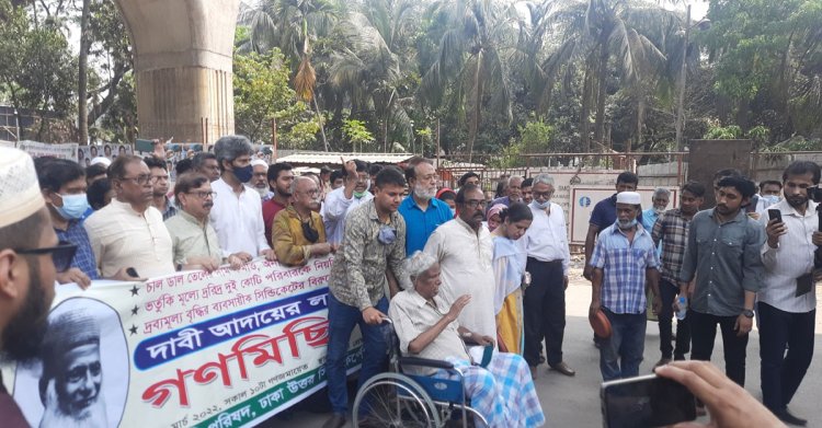 নিত্যপ্রয়োজনীয় পণ্যের দাম বৃদ্ধির প্রতিবাদে গণমিছিল