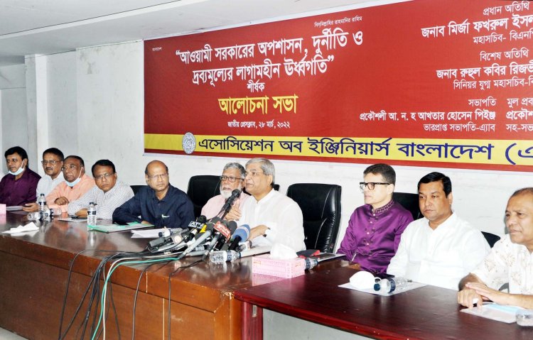 অর্থ পাঁচার ও বেগমপাড়ার যাতায়াতকারীদের জন্যই ফ্লাইট চালু : মির্জা ফখরুল