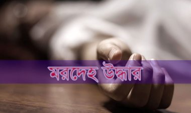  ইউক্রেনে পরিবারের সদস্যসহ মেয়রের হাত বাঁধা মরদেহ উদ্ধার