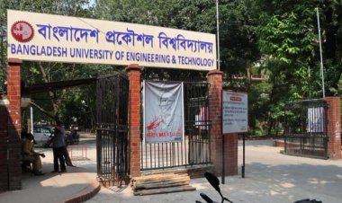 ৪ঠা জুন বুয়েটের ভর্তি পরীক্ষা শুরু