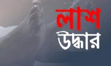 পুকুরে থেকে যুবকের লাশ উদ্ধার