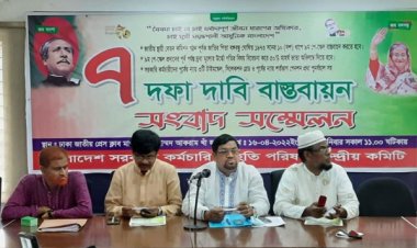 নবম পে-স্কেল বাস্তবায়নের দাবি সরকারি কর্মচারীদের