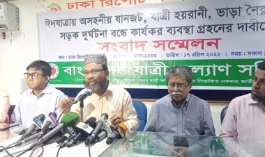 ঈদে ঘরমুখো মানুষের বাড়তি চাপে সড়ক দুর্ঘটনার ঝুঁকি বেশি: বাংলাদেশ যাত্রী কল্যাণ সমিতি