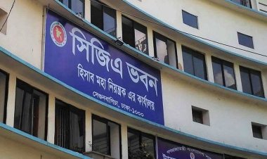 হিসাব মহানিয়ন্ত্রকের কার্যালয় খোলা থাকবে শনিবার