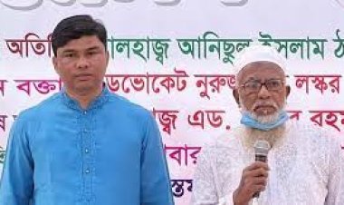 সরাইল উপজেলা বিএনপির সভাপতি আনিসুর,  সম্পাদক  নুরুজ্জামান