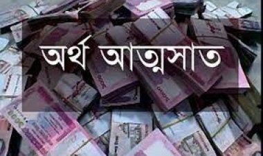 অনন্য‘র সাবেক চেয়ারম্যান ৩৭ কোটি টাকা আত্মসাৎ করেছেন