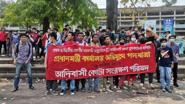 আদিবাসী কোটা পুনর্বহালের দাবিতে প্রধানমন্ত্রী কার্যালয় অভিমুখে পদযাত্রা
