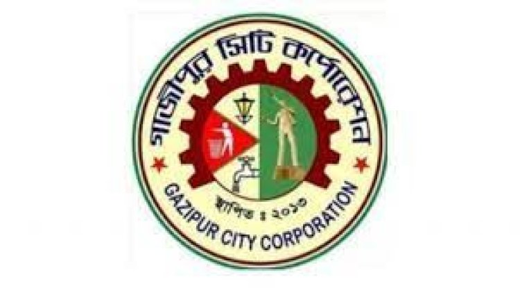 সই জাল করে গাজীপুর সিটি কর্পোরেশনের সাড়ে ৮২ লাখ টাকা আত্মসাৎ