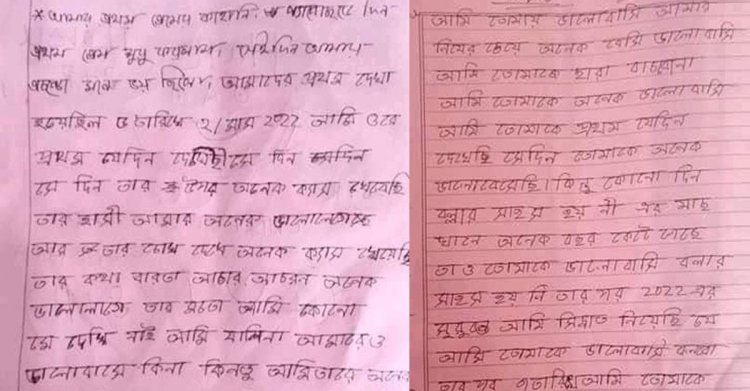 প্রেমের অপরাধে মাদকের অপবাদ দিয়ে মারধর, অপমানে ফাঁস নিল কিশোর