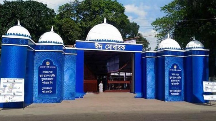 ঈদুল ফিতরের প্রধান জামাত সকাল সাড়ে ৮টায়