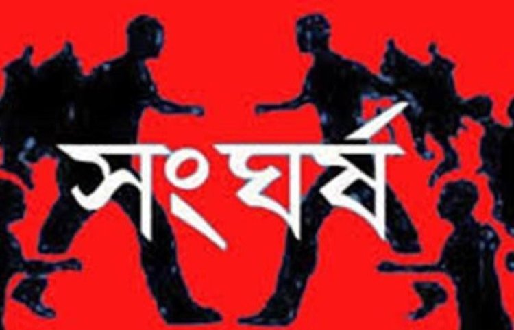 ফরিদপুরের সালথায় সংঘর্ষে দুজন গুলিবিদ্ধসহ অন্তত ১২ জন আহত